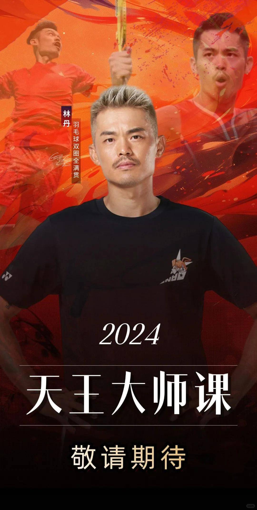 林丹场均17+8的内再成焦点(林丹比赛精彩瞬间) 林丹场均17+8的内再成焦点(林丹比赛精彩瞬间)